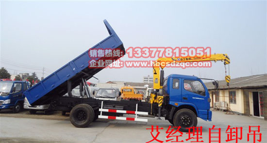 國四隨車吊Suichediao