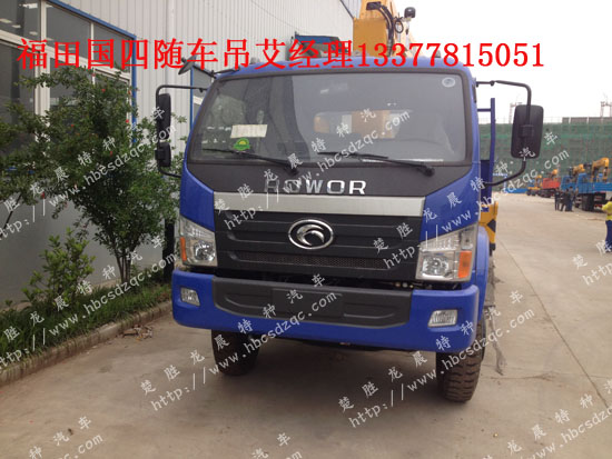 國四隨車吊Suichediao