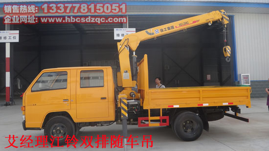 小型藍牌隨車起重運