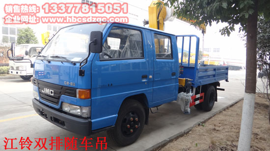 小型藍牌隨車起重運