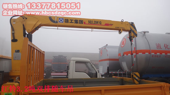 小型藍牌隨車起重運