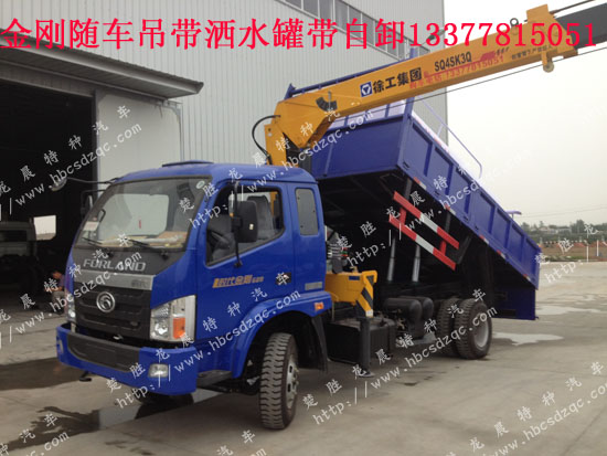 福田多功能隨車吊