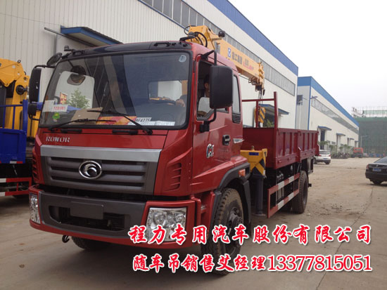 福田瑞沃隨車吊