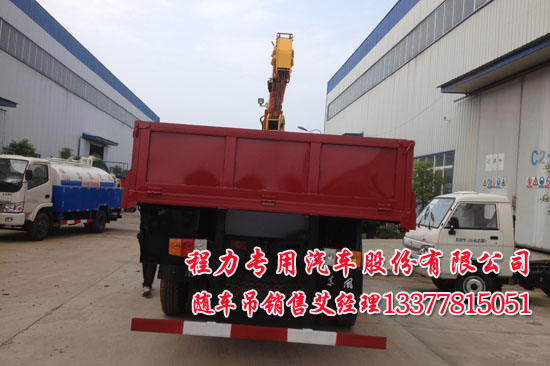 福田瑞沃隨車吊