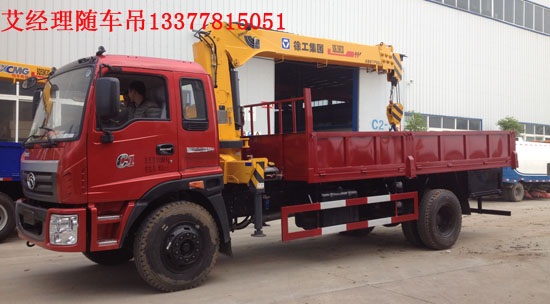 福田帶吊臂貨車