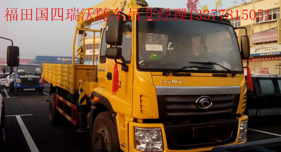 福田帶吊臂貨車