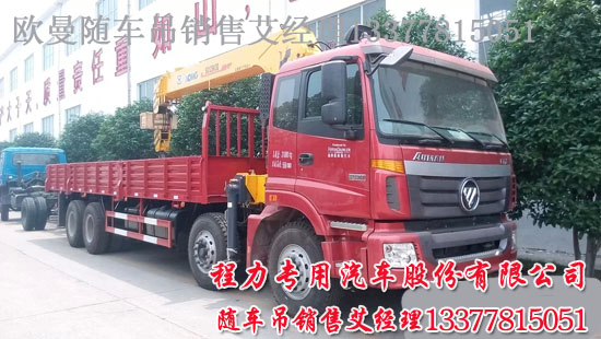 16噸國(guó)四起重運(yùn)輸車