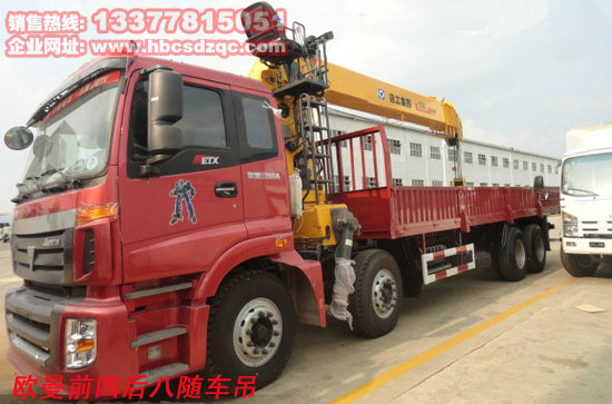 16噸國(guó)四起重運(yùn)輸車