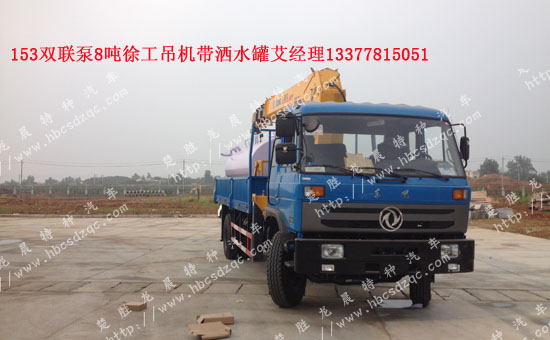 康機(jī)隨車吊