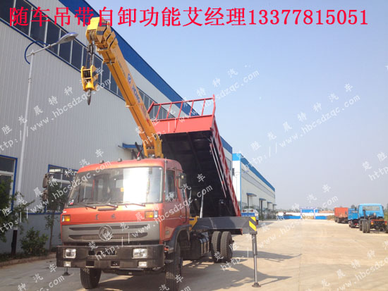 康機(jī)隨車吊