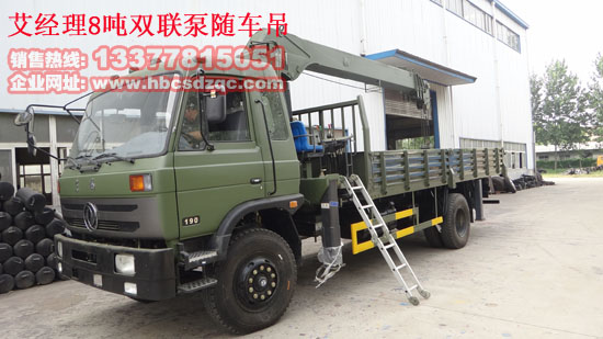 國(guó)四隨車起重運(yùn)輸車
