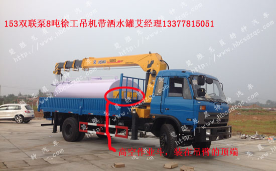 國(guó)四隨車起重運(yùn)輸車