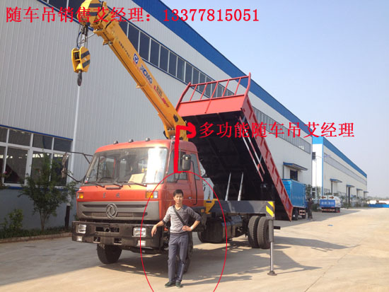 國(guó)四隨車起重運(yùn)輸車