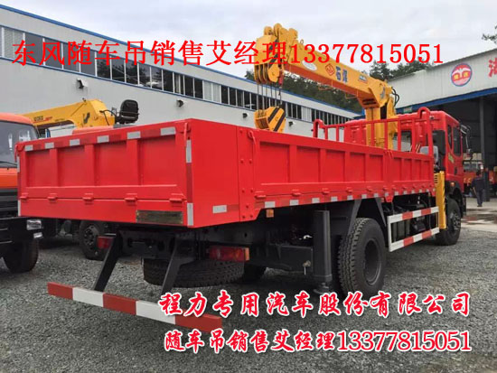 東風(fēng)貨車帶吊