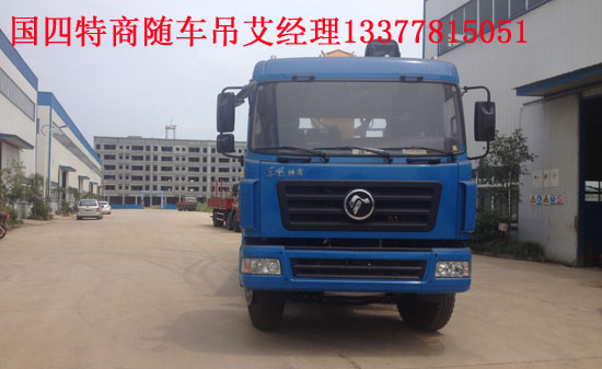 前四后八特商牌DFE5311JSQF1隨車起重運輸車