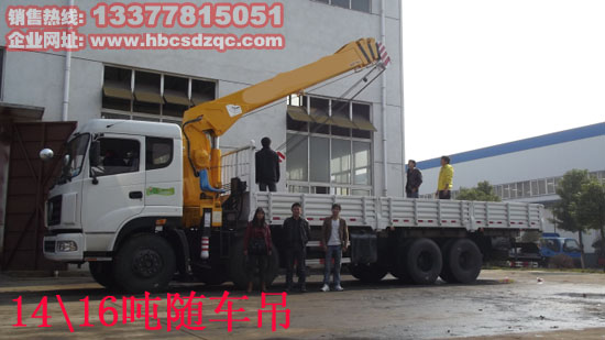 前四后八特商牌DFE5311JSQF1隨車起重運輸車