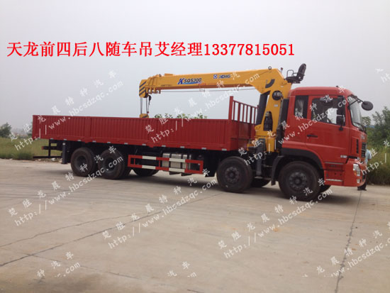特商直臂起重運(yùn)輸車折臂隨車吊