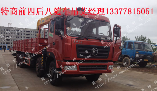 玉柴貨車(chē)吊天龍貨車(chē)吊