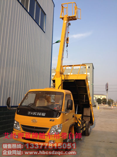 歐鈴藍牌隨車吊