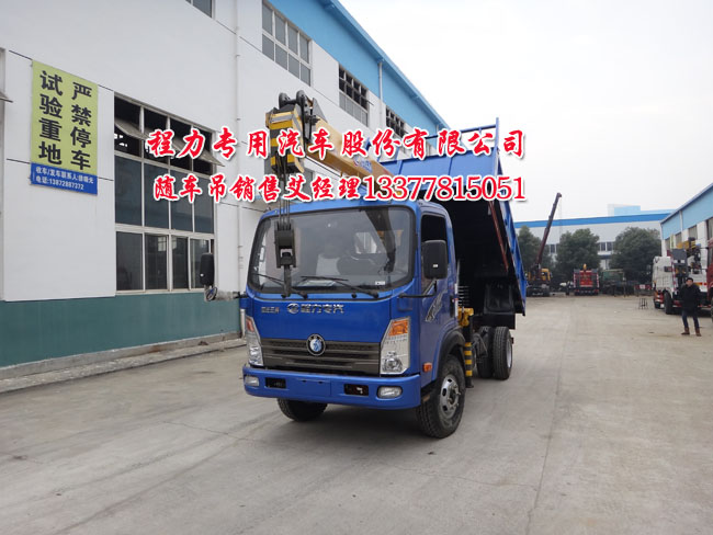 3.5噸王牌起重運(yùn)輸車(chē)藍(lán)牌王牌貨車(chē)吊