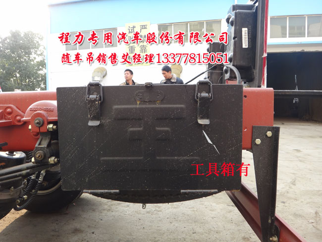 3.5噸王牌起重運(yùn)輸車(chē)藍(lán)牌王牌貨車(chē)吊