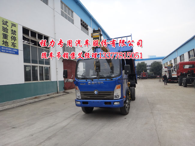 3.5噸王牌起重運(yùn)輸車(chē)藍(lán)牌王牌貨車(chē)吊