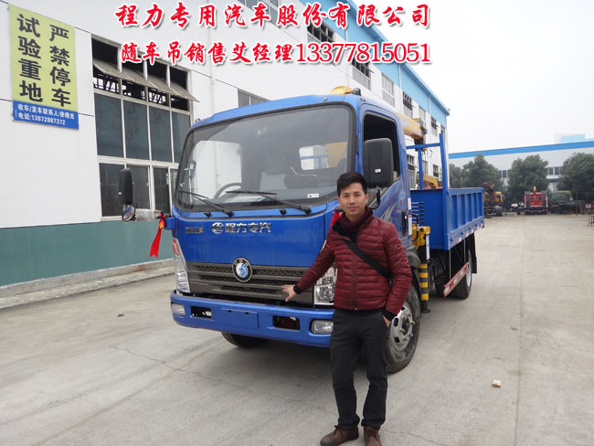 上藍(lán)牌隨車吊王牌藍(lán)牌隨車吊