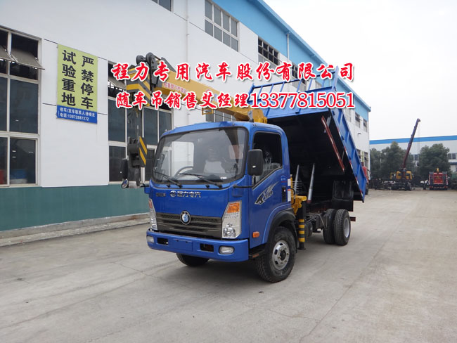 上藍(lán)牌隨車吊王牌藍(lán)牌隨車吊