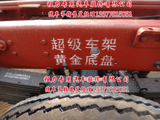 上藍(lán)牌隨車吊王牌藍(lán)牌隨車吊