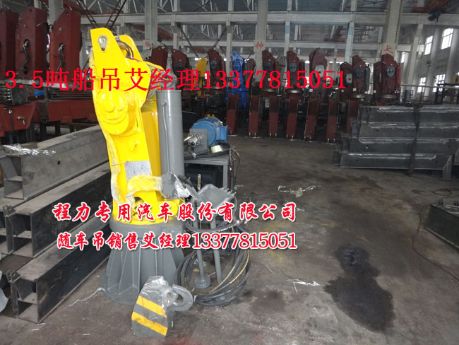 直折臂船吊2.5噸船吊3.5噸船吊4噸船吊5噸船吊6.3噸船吊