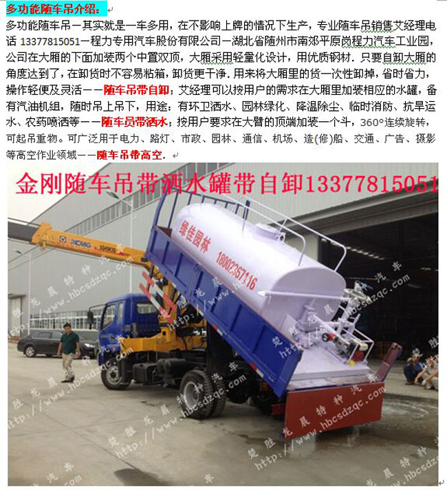 多功能江鈴隨車吊圖牌