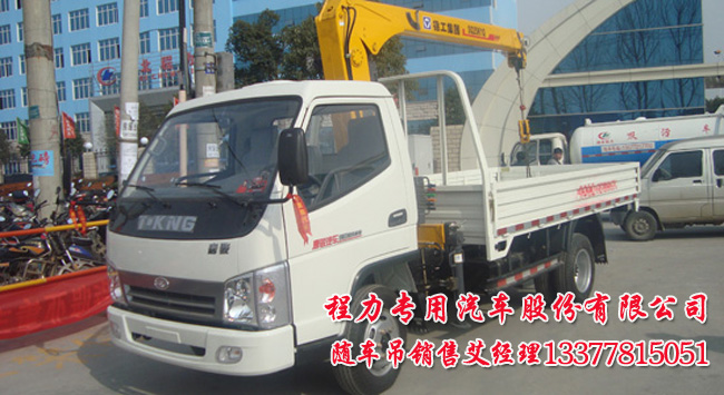 可以上藍牌隨車吊江鈴藍牌隨車吊