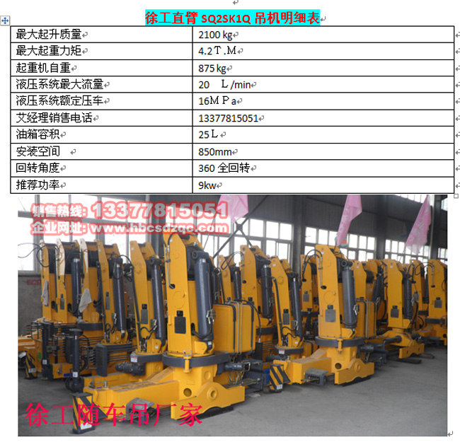 可以上藍(lán)牌雙排隨車吊小型雙排藍(lán)牌起重運(yùn)輸車