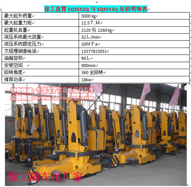 東風勁卡隨車吊4噸國四勁卡隨車起重運輸車