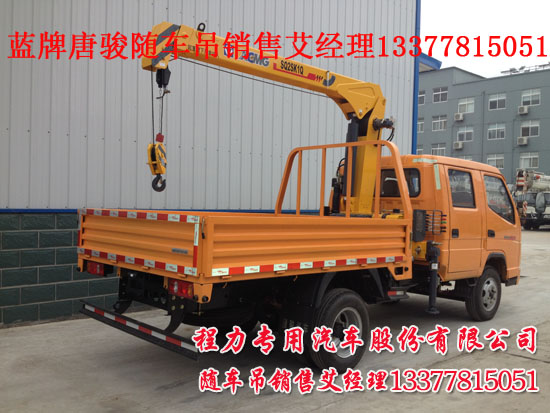 藍牌雙排貨車吊唐駿隨車吊