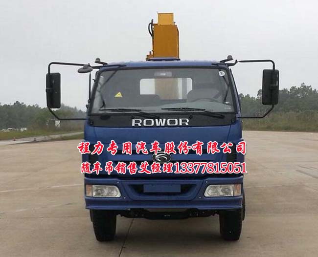 福田5噸隨車吊國(guó)四福田起重運(yùn)輸車