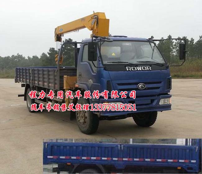 福田5噸隨車吊國(guó)四福田起重運(yùn)輸車