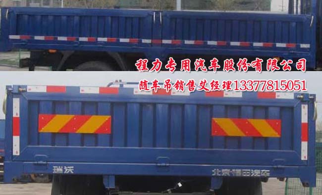 福田5噸隨車吊國(guó)四福田起重運(yùn)輸車