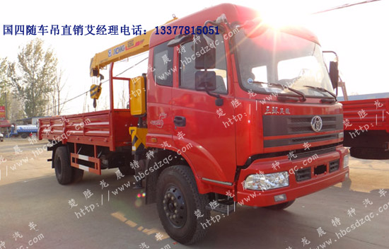 十通牌隨車吊STQ5101JSQN4