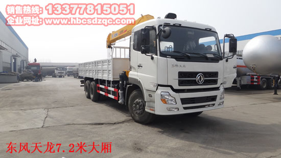 天龍隨車吊天龍貨車吊天起重運(yùn)輸車
