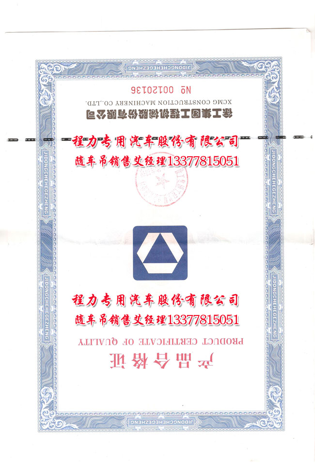 天龍隨車吊天龍貨車吊天起重運(yùn)輸車