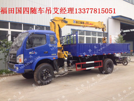 6.3噸福田隨車吊6.3噸環(huán)保公告貨車帶吊