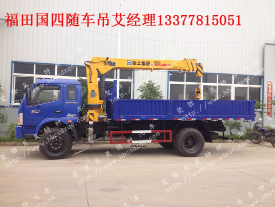 6.3噸福田隨車吊6.3噸環(huán)保公告貨車帶吊