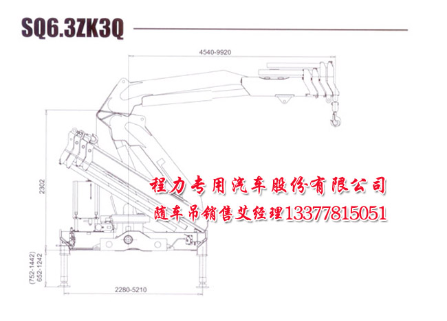 徐工6.3噸折臂吊機(jī)