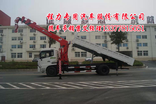 天錦隨車(chē)吊EQ5166JSQZM貨車(chē)吊