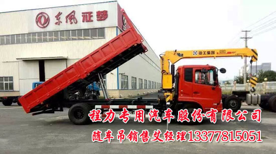 天錦隨車(chē)吊EQ5166JSQZM貨車(chē)吊