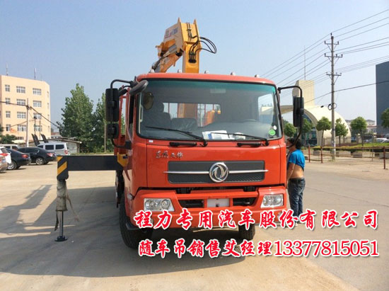 東風(fēng)天錦隨車吊