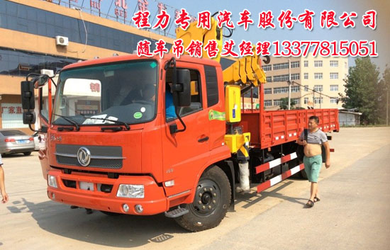 東風(fēng)天錦隨車吊國(guó)四康機(jī)起重運(yùn)輸車