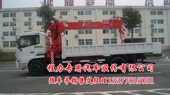 東風(fēng)天錦隨車吊國(guó)四康機(jī)起重運(yùn)輸車