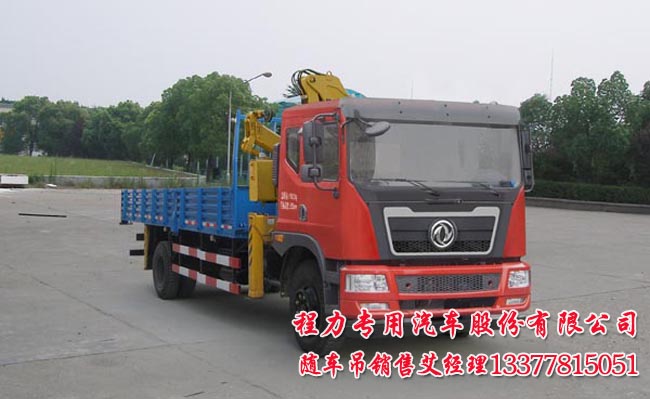 ISB170 40隨車吊EQ5160JSQF1型隨車起重運輸車